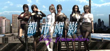 都市魅影 | 中文官网下载