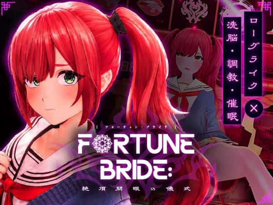 FORTUNE BRIDE - 絶頂開眼の儀式 - | 中文官方最新版全息投影