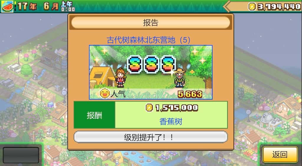 游戏截图2