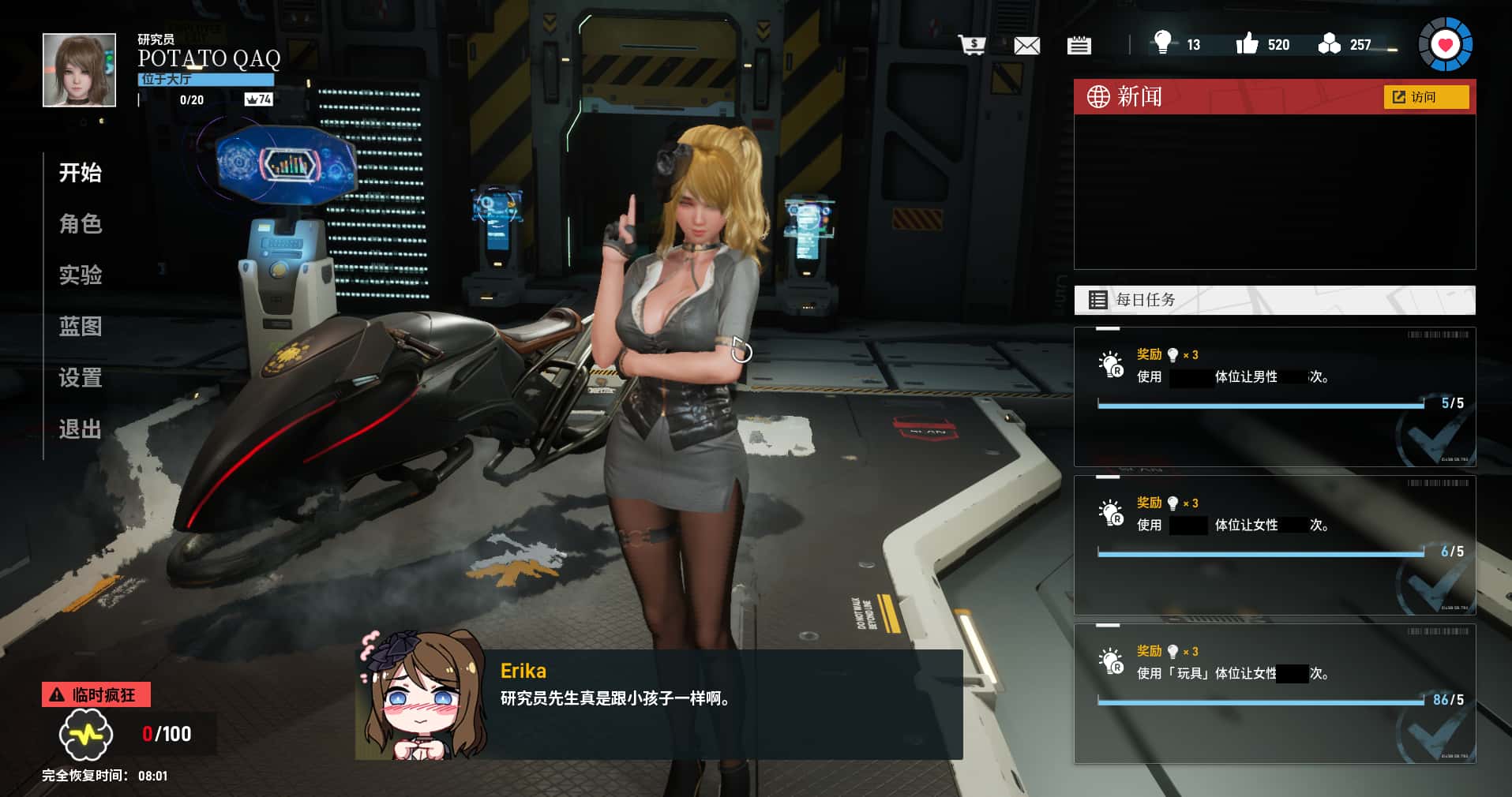 游戏画面5